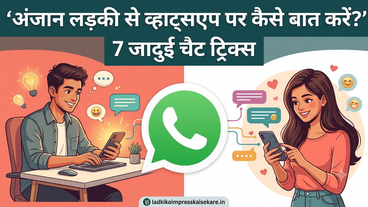anjan ladki se kaise baat kare whatsapp par - featured image chat tips